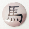 個人