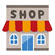 店頭引取り