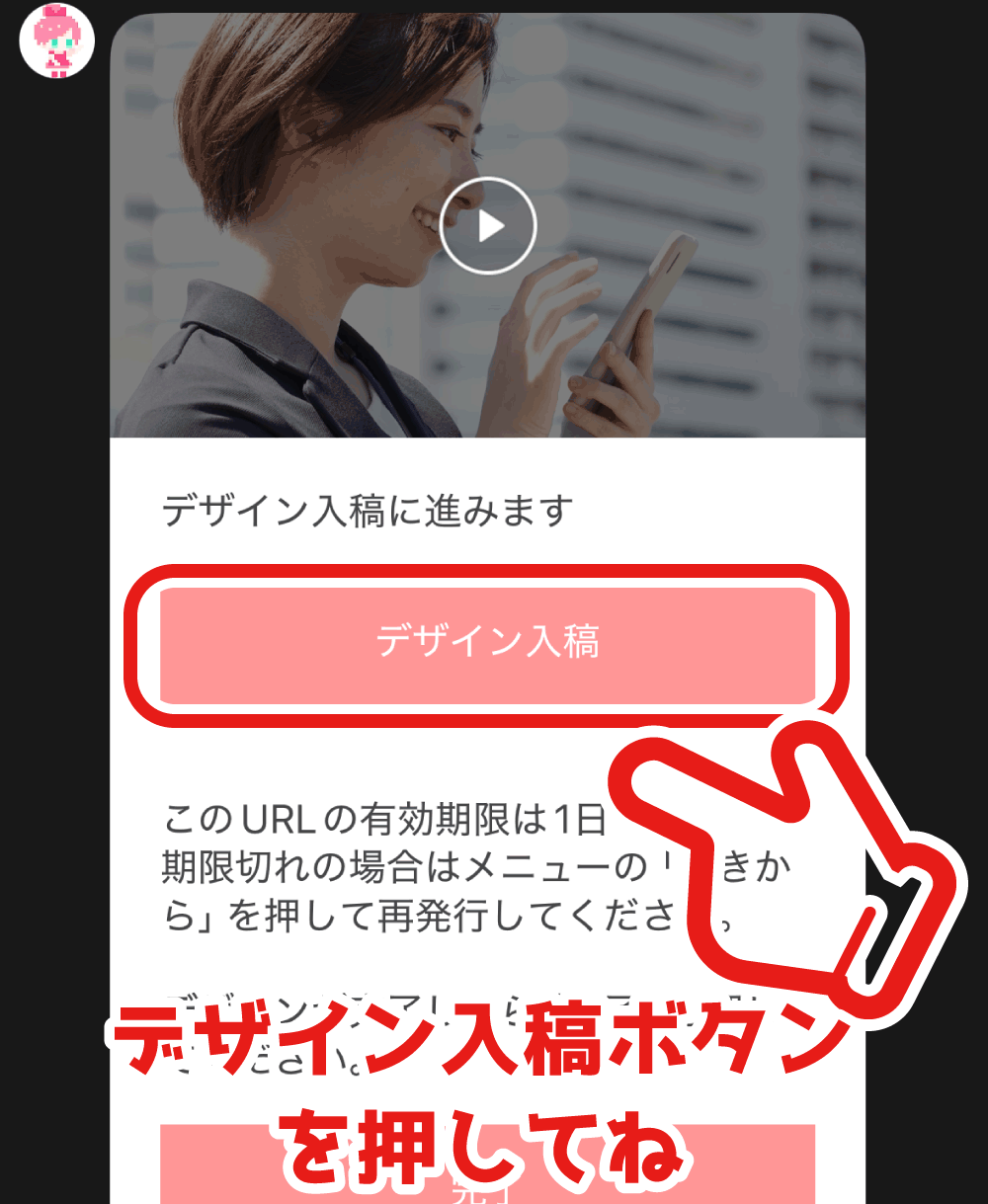 缶バッジアークLINEから注文説明⑤