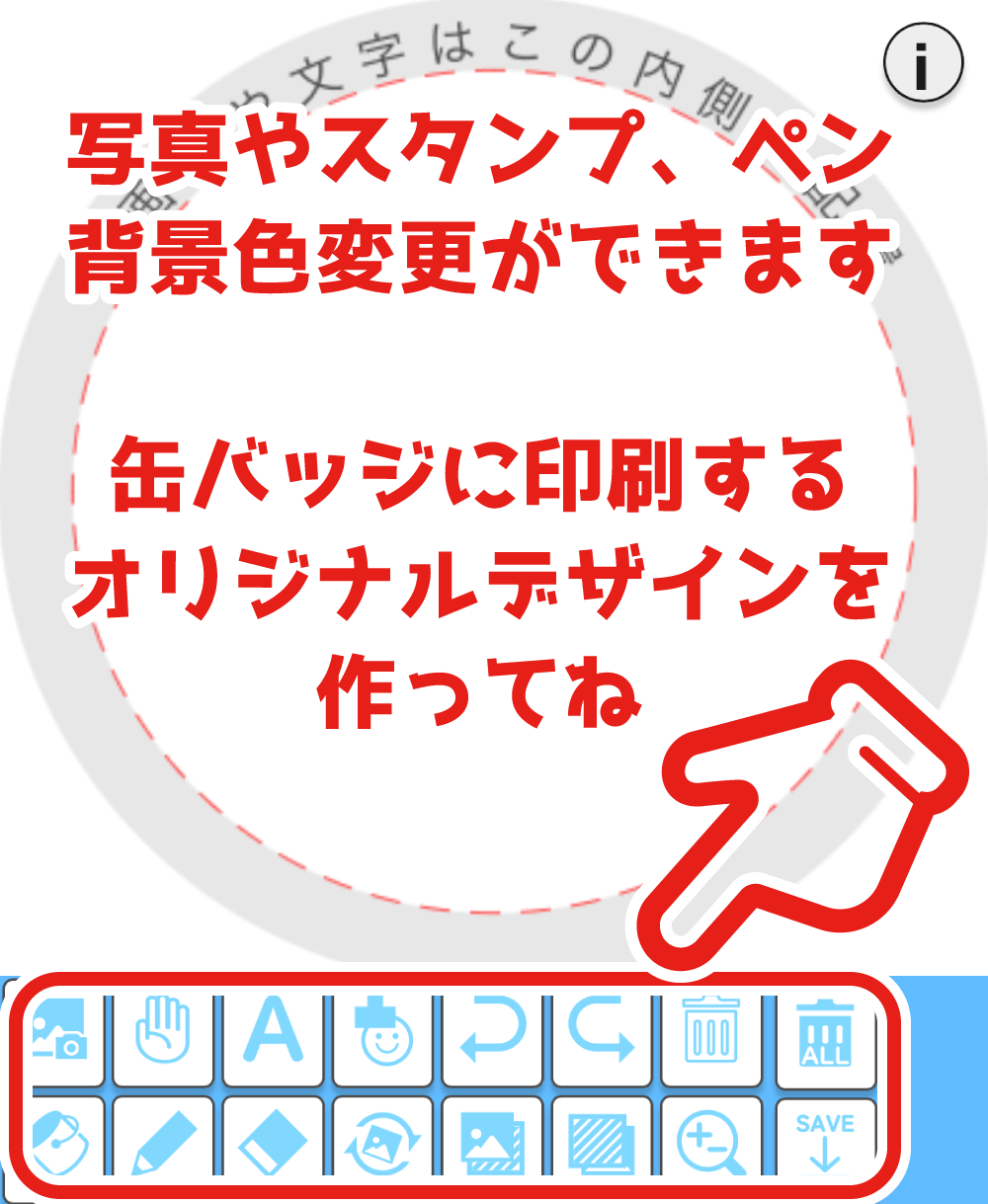 缶バッジアークLINEから注文説明⑥