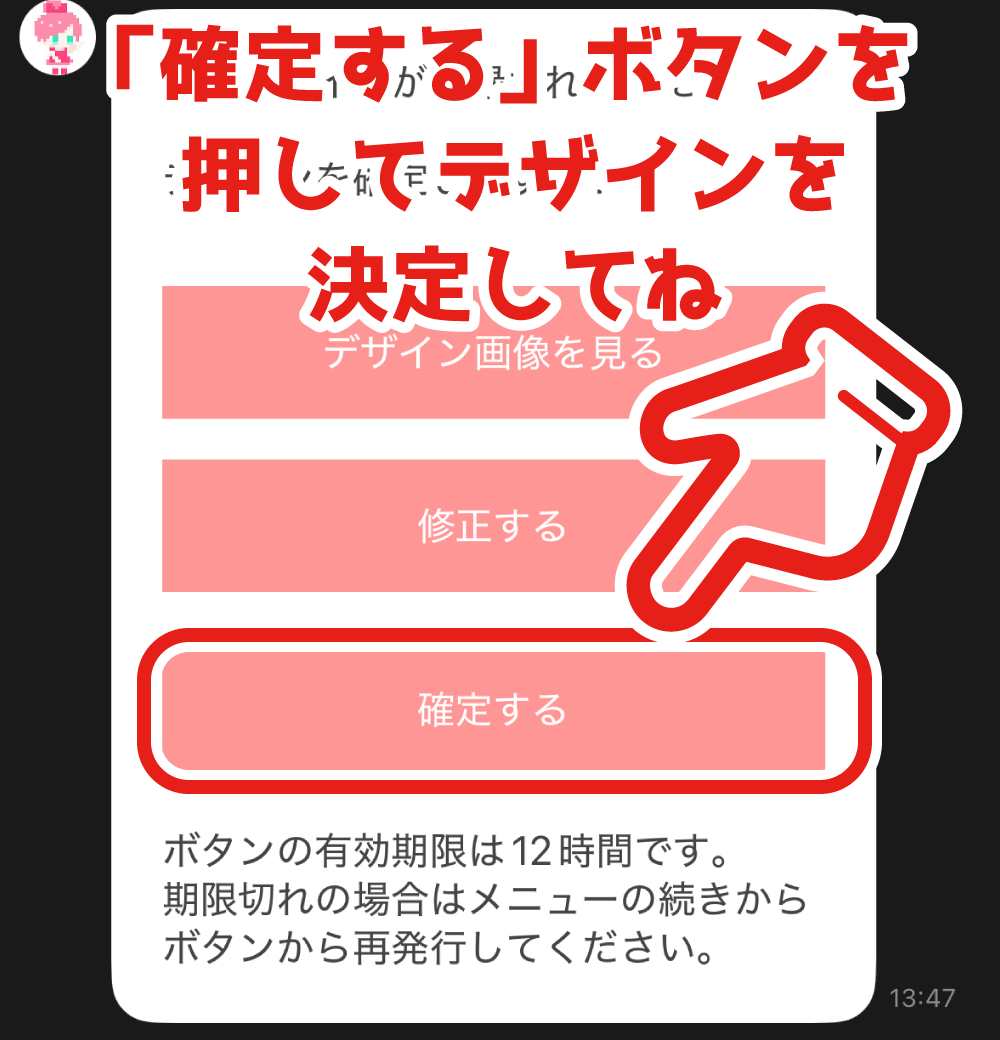 缶バッジアークLINEから注文説明⑩