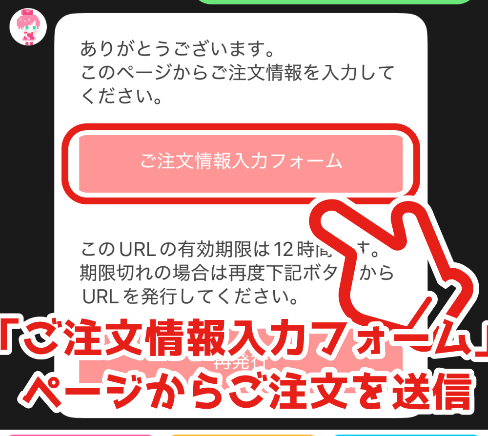 缶バッジアークLINEから注文説明⑭