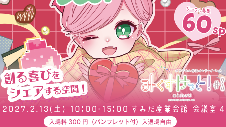 みくすけっと！＃３by缶バッジアーク