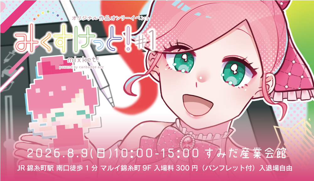 みくすけっと！by缶バッジアーク
